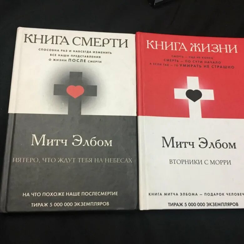 Книги смерти фото книги смерти и жизни - купить в Москве, цена 450 руб., продано 16 августа 2019 -