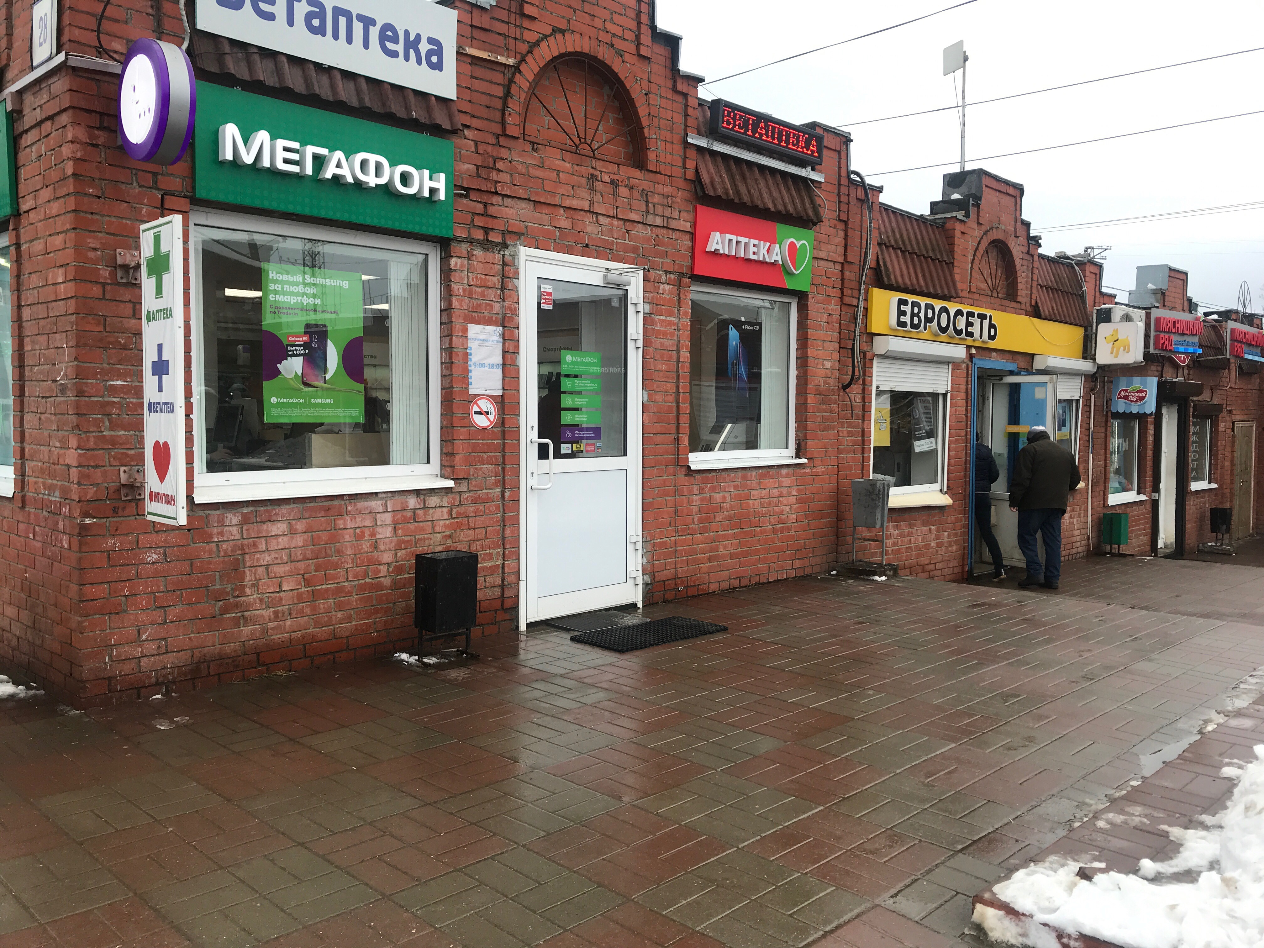 Книги ул фрунзе 6 1 можайск фото МегаФон, mobile operator, Mozhaysk, 1st Zheleznodorozhnaya Street, 28/1 - Yandex