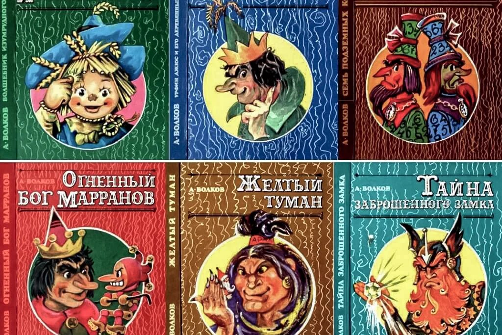 Книги волкова фото Игровой час из цикла "Нескучное чтение" прошел в мытищинской библиотеке / Новост