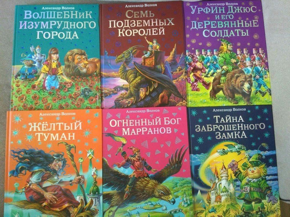 Книги волкова фото Книжная выставка " Волшебник из страны -Детство!" 2021, Таловский район - дата и