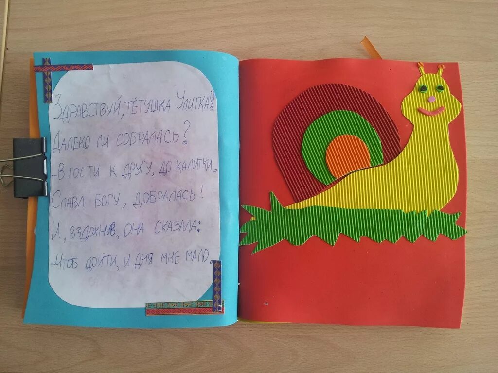 Книжка самоделка для детского сада своими руками Как сделать книжку в садик: найдено 89 изображений