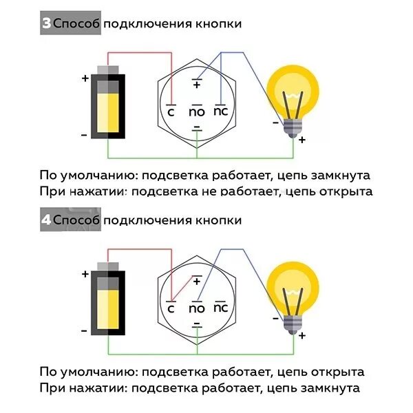 Кнопка 5 контактов с подсветкой подключение Кнопка с фиксацией водонепроницаемая 12В 3А - оранжевая подсветка " Товары " Маг