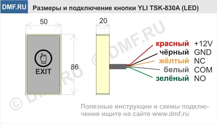 Кнопка dr 03 подключение Инструкция кнопки выхода YLI TSK-830A LED