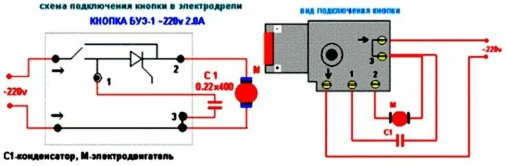Кнопка дрели без реверса подключение Pin en Электроника en 2024 Planos mecanicos, Reparar, Electrónica
