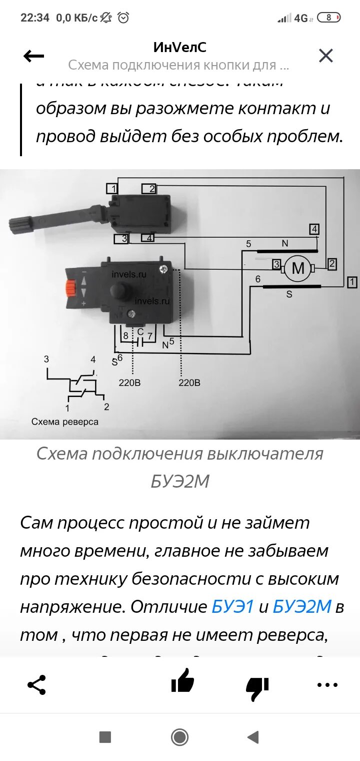 Кнопка kr9 подключение Как подключить кнопку дрели: найдено 89 изображений