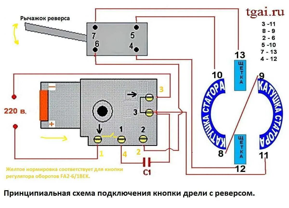 Кнопка подключения fa2 6 1bek Дрели без реверса: найдено 88 картинок