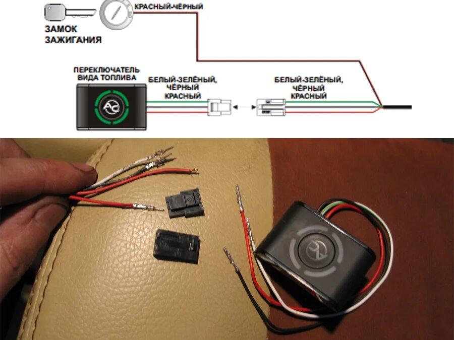 Кнопка подключения гбо 2 ГБО 4 своими руками. #8 Блок управления. Выбор, установка. - Сообщество "Ремонт 