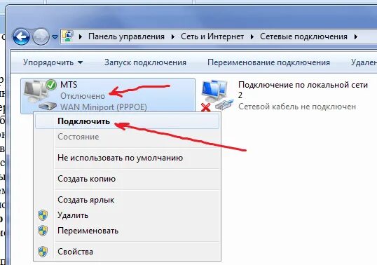 Кнопка подключения интернета Показывает что интернет есть но не работает