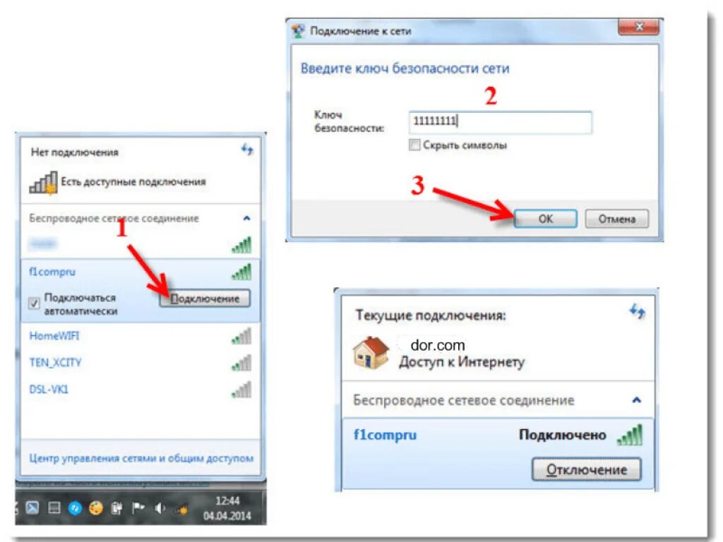 Кнопка подключения интернета Картинки КАК ПОДКЛЮЧИТЬСЯ К СЕТИ