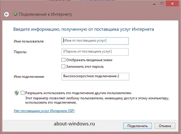 Кнопка подключения интернета Произойдете подключить интернет