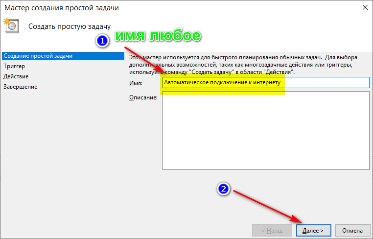 Кнопка подключения интернета Автоматическое подключение к интернету Михаил Сергеевич Дзен