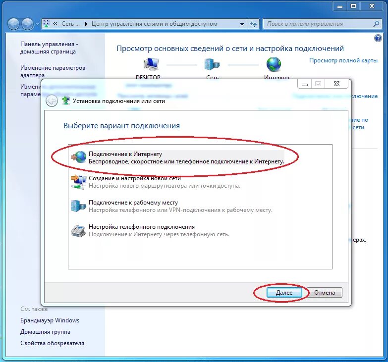 Кнопка подключения интернета Высокоскоростное подключение PPPoE на Windows 7, 10, Ubuntu