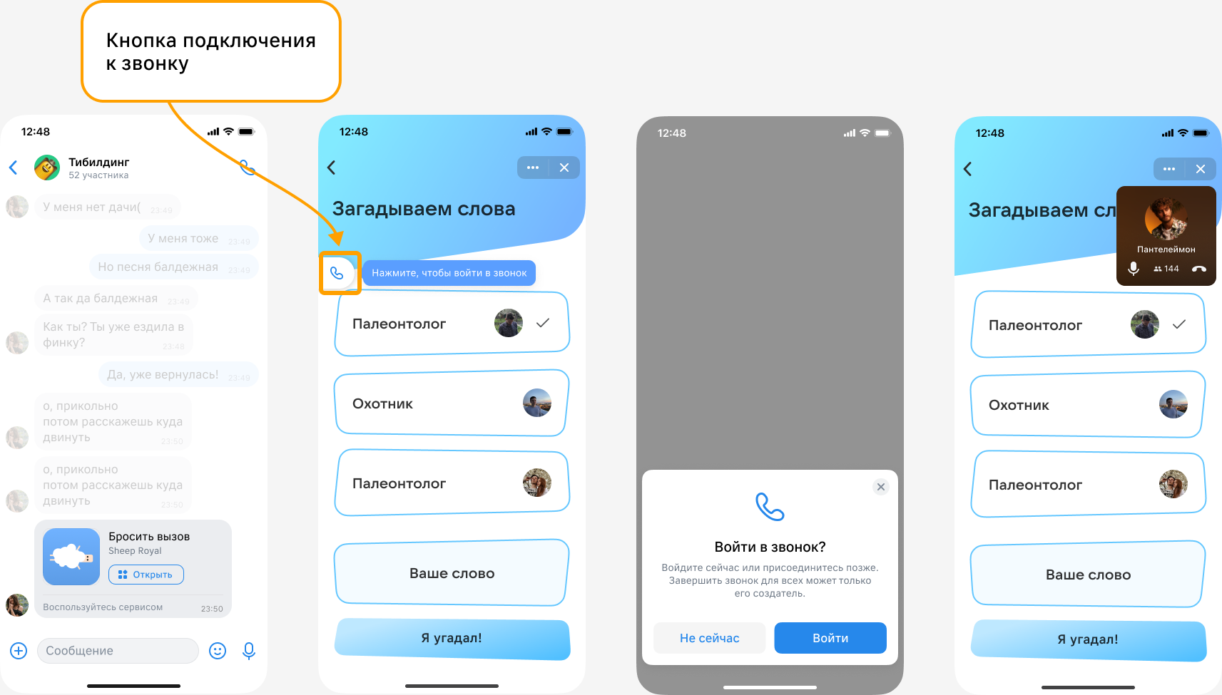 Кнопка подключения интернета Мини-приложения Разработка Интеграция звонков в мини-приложения VK для разработч