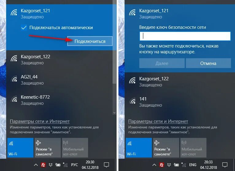 Кнопка подключения к wifi Как подключить ноутбук к WiFi Айтишник