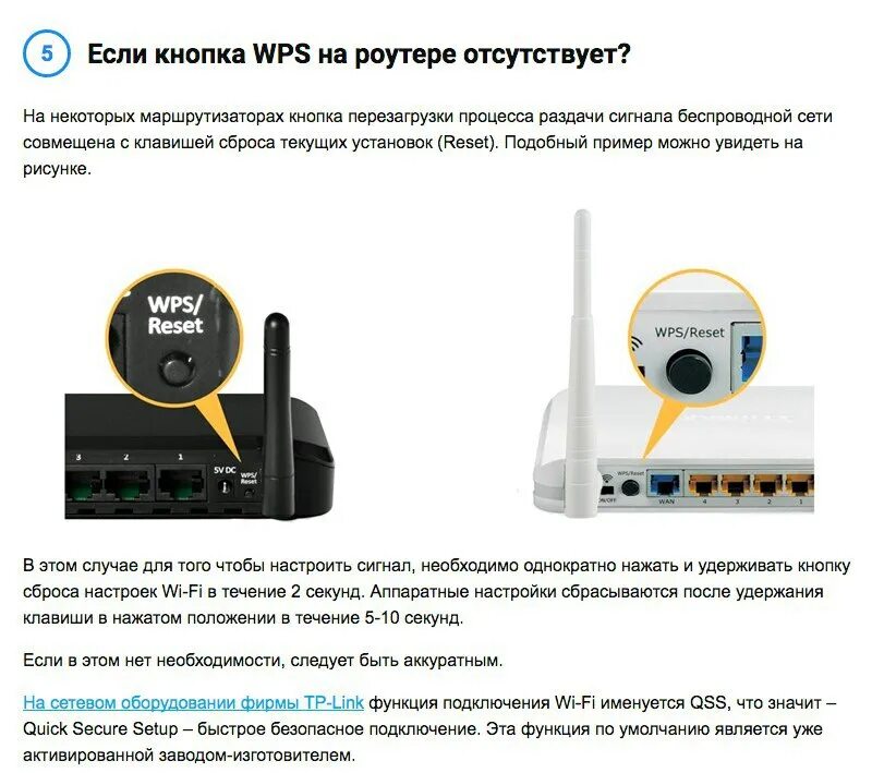 Кнопка подключения к wifi Таинственная кнопка WPS на роутере - что это? Наука и Техника Фотострана Пост № 