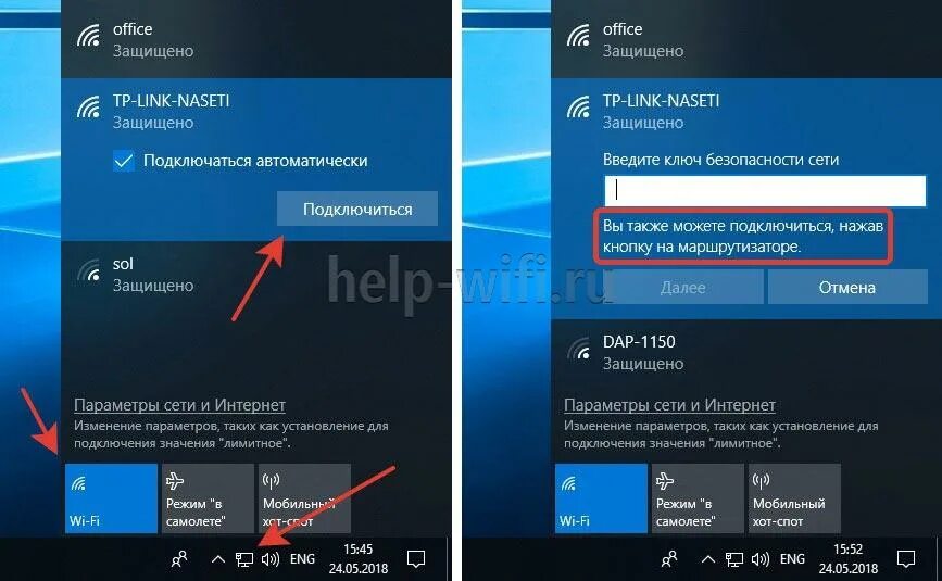 Кнопка подключения к wifi Что такое WPS на роутере и для чего он нужен, функции кнопки