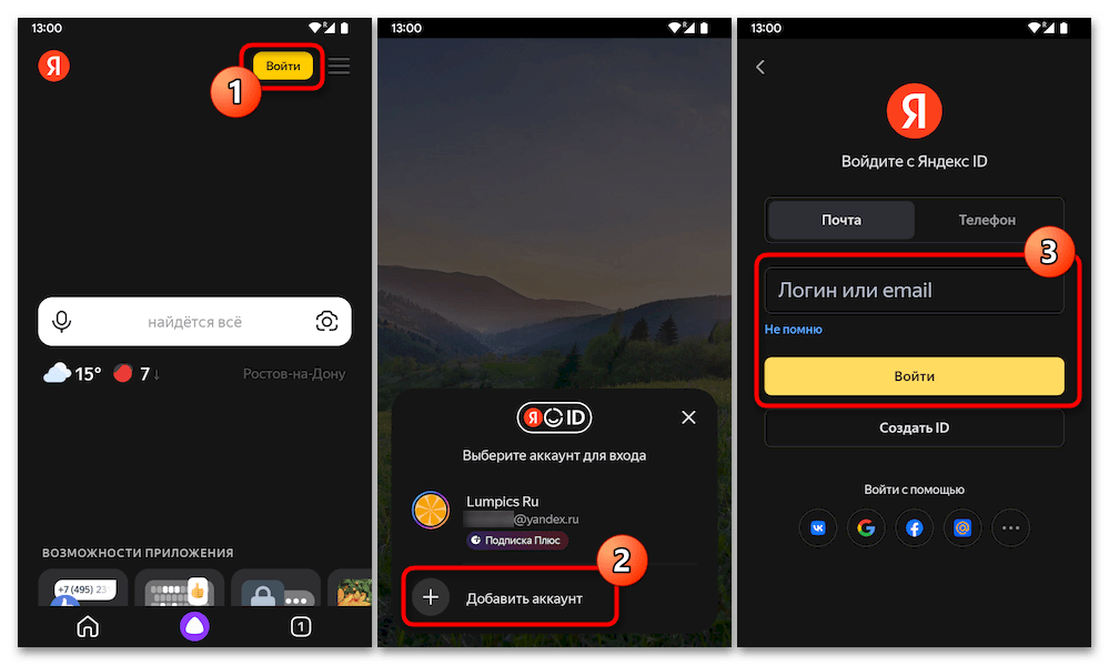 Кнопка подключения на алисе Как подключиться к алисе через телефон андроид: найдено 89 изображений