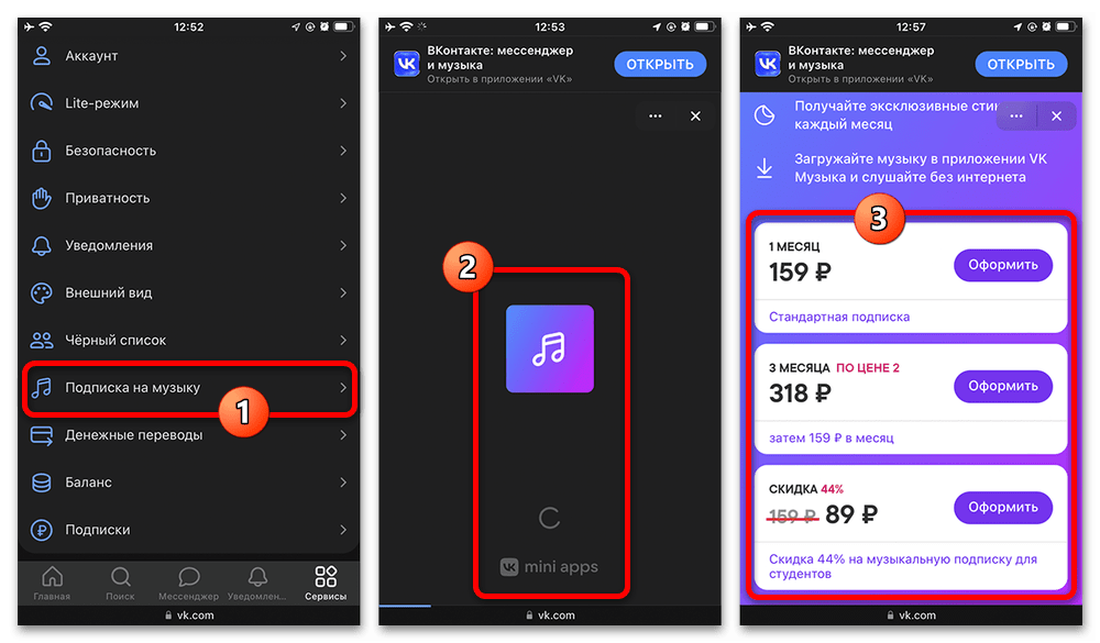 Кнопка подключения на алисе Приложения алиса музыка подписка