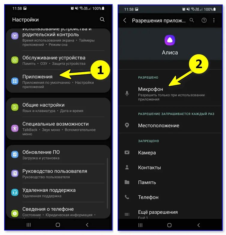Кнопка подключения на алисе Настрой алису ассистента