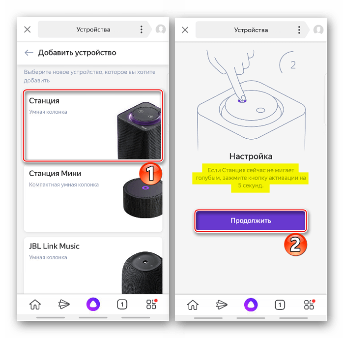 Кнопка подключения на алисе Как подключить яндекс станцию лайт к компьютеру