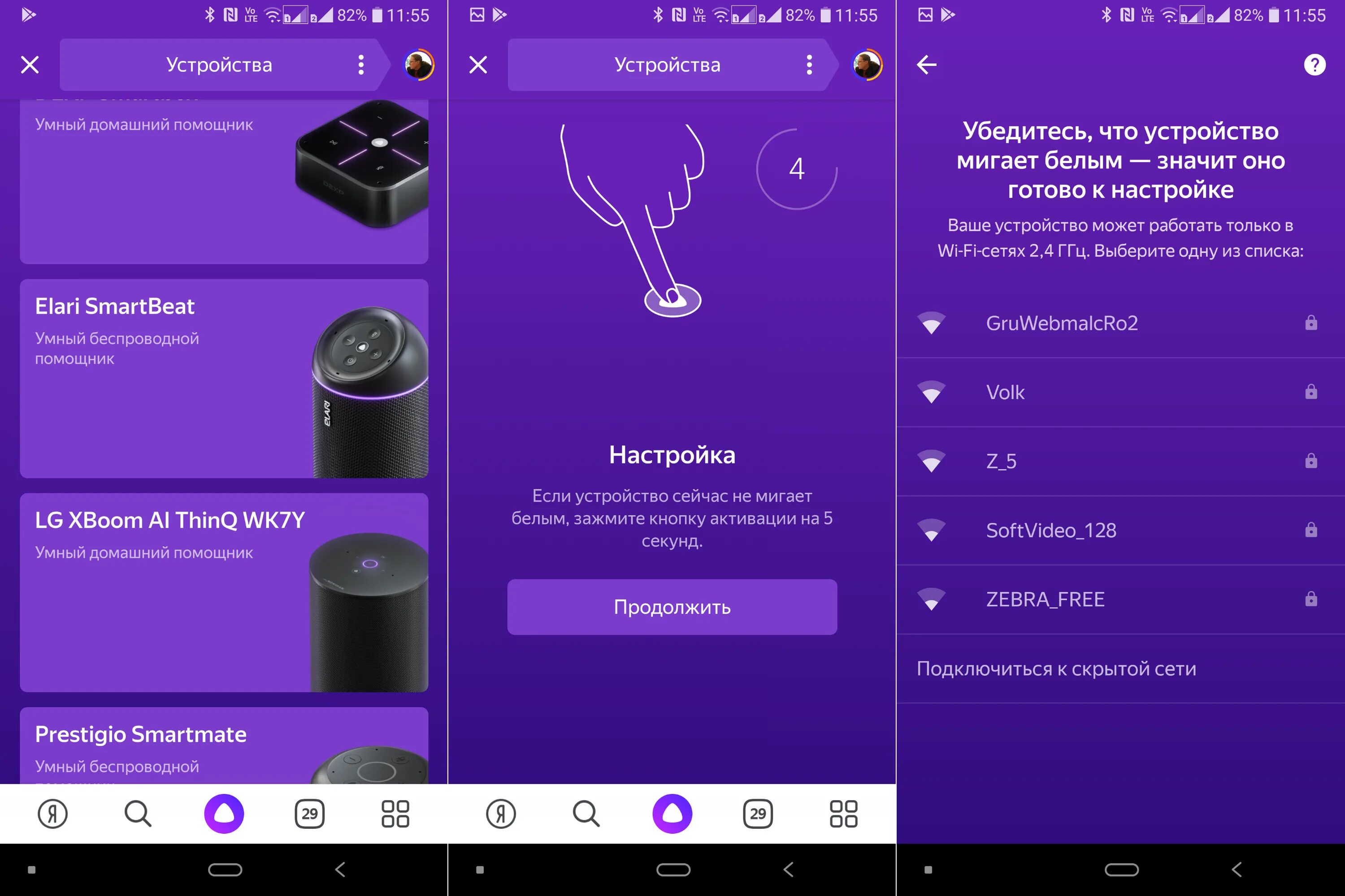 Кнопка подключения на алисе Картинки КАКОЕ ПРИЛОЖЕНИЕ НАДО ДЛЯ АЛИСЫ КОЛОНКИ