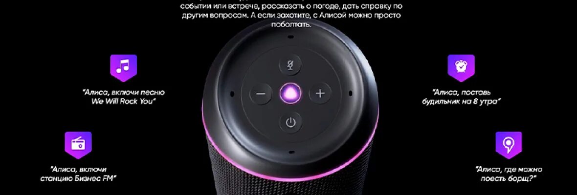 Кнопка подключения на алисе Как подключить станцию лайт bluetooth к телефону