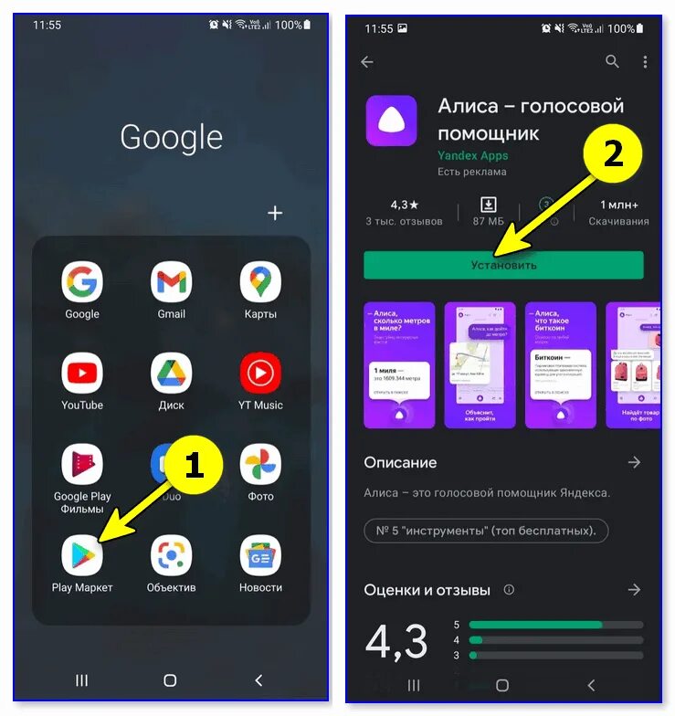 Кнопка подключения на алисе Картинки УПРАВЛЕНИЕ АНДРОИД АЛИСОЙ
