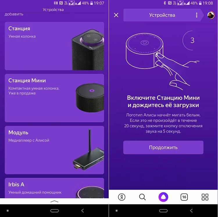 Кнопка подключения на алисе Производитель союз фото - DelaDom.ru