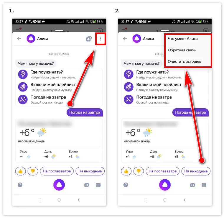 Кнопка подключения на алисе Как подключить устройство с помощью алисы
