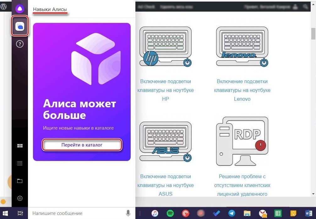 Кнопка подключения на алисе Как подключить Алису к телефону и ПК - CQ