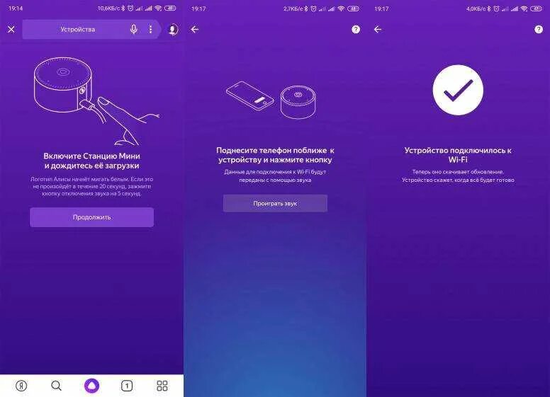 Кнопка подключения на алисе Как подключить станцию алису по bluetooth - найдено 85 картинок