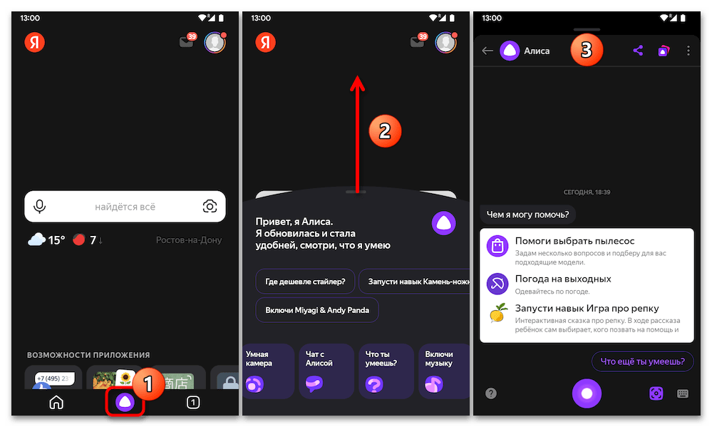 Кнопка подключения на алисе Картинки КАК ПОДКЛЮЧИТЬ АЛИСУ К ТЕЛЕВИЗОРУ ЧЕРЕЗ BLUETOOTH