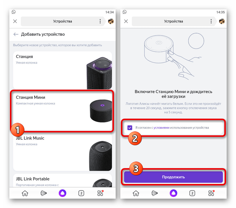 Кнопка подключения на алисе Подключить умный модуль яндекса