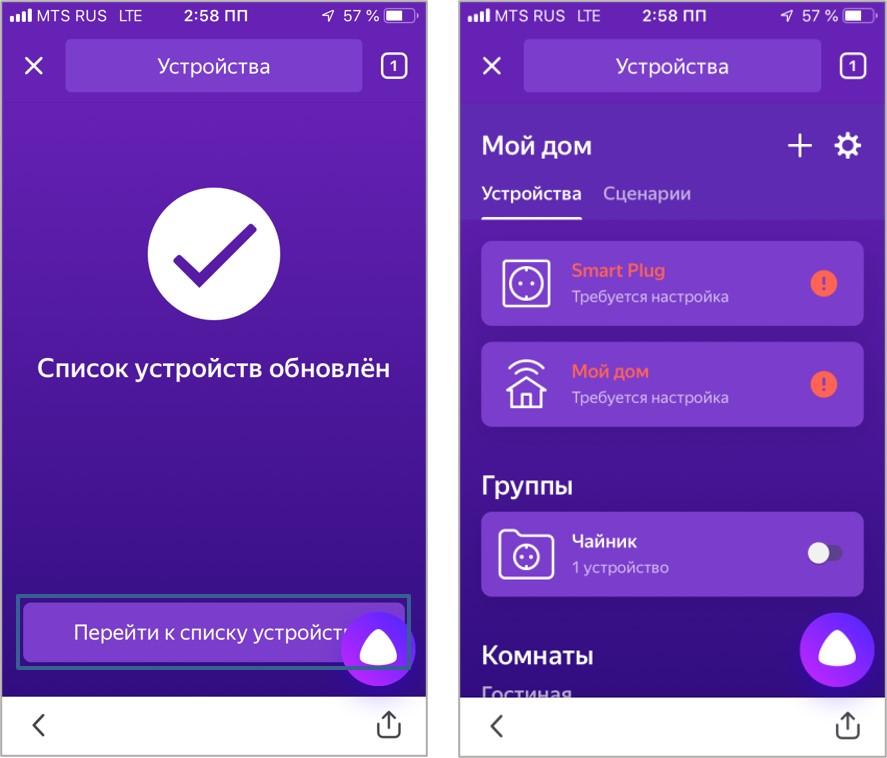 Кнопка подключения на алисе Справочный центр КАК ОБЪЕДИНИТЬ УСТРОЙСТВА С ЯНДЕКС. АЛИСОЙ - WiZ (Legacy)