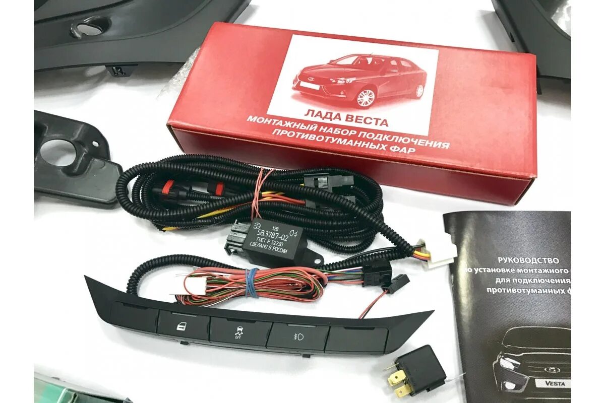 Кнопка подключения птф веста нг Установка птф - Lada Vesta, 1,6 л, 2020 года другое DRIVE2