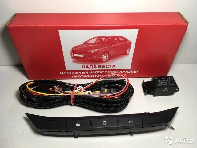 Кнопка подключения птф веста нг Набор для подключения противотуманных фар Лада Веста