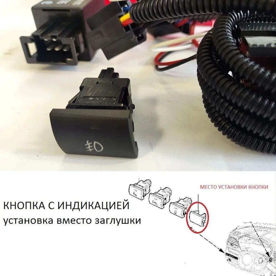 Кнопка подключения птф веста нг А во всём виноваты эти заглушки на торпедо или как добавить изюминку салону или 