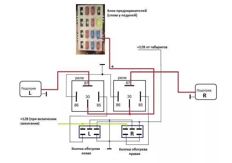 Кнопка подогрева сидений схема подключения Подогрев сидений - KIA Spectra, 1,6 л, 2007 года своими руками DRIVE2