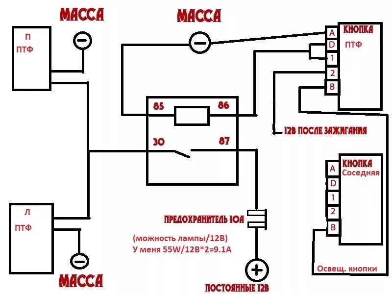 Кнопка противотуманок 2114 подключение Приоротуманки на 2114 - Сообщество "ВАЗ: Ремонт и Доработка" на DRIVE2