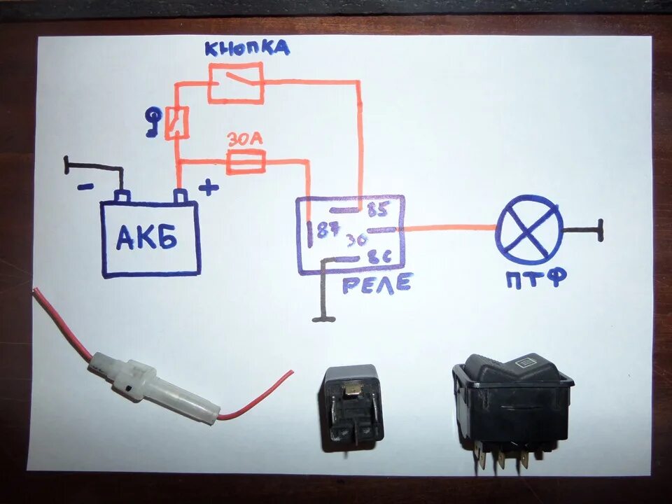 Кнопка птф с подсветкой подключение Установка передней противотуманной фары - Lada 21063, 1,3 л, 1991 года электрони
