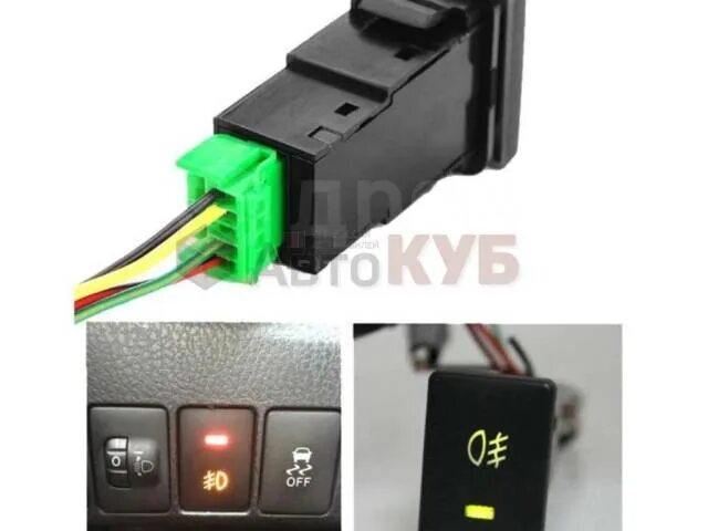 Кнопка птф с подсветкой подключение Купить Кнопка включения противотуманных фар Toyota во Владивостоке по цене: 490 