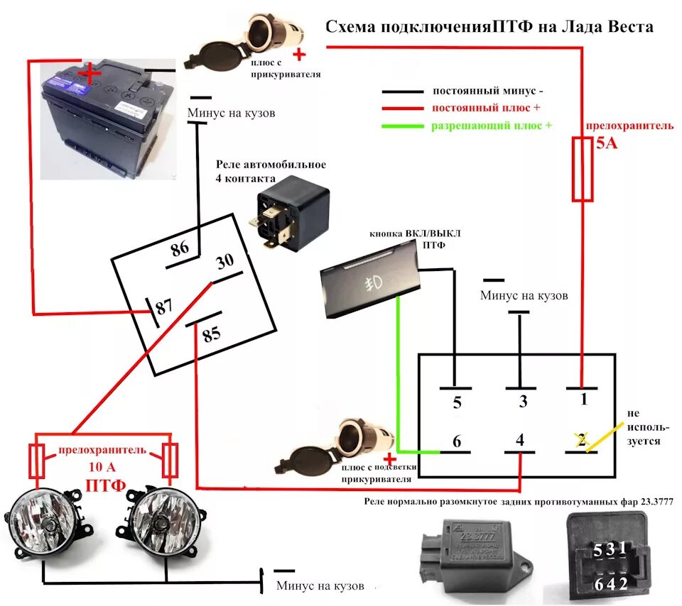 Кнопка птф с подсветкой подключение Установка ПТФ - Lada Vesta SW, 1,6 л, 2018 года электроника DRIVE2
