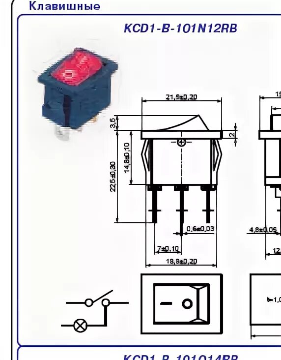Кнопка с четырьмя контактами схема подключения Помогите! Подскажите! Help! - Страница 1429 - Песочница (Q&A) - Форум по радиоэл