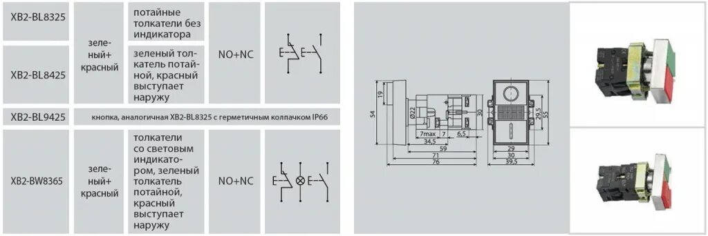 Кнопка с фиксацией схема подключения Кнопка 3SA8-BL8325 NO+NC