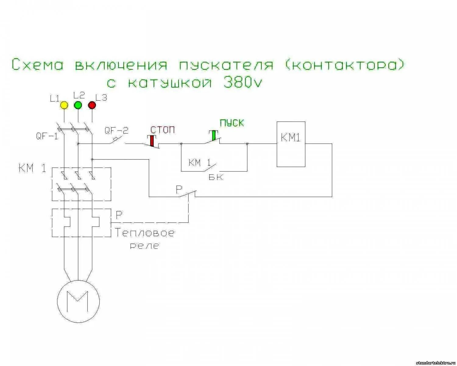 Кнопка с самоподхватом схема подключения Картинки СХЕМА ПУСКАТЕЛЬ РЕЛЕ