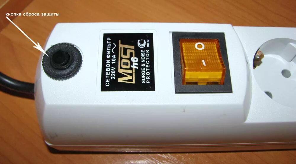 Кнопка сетевого фильтра подключение Фотообзор Сетевого фильтра MOST H6 - обзор товара Сетевой фильтр Most H6, 2м, бе