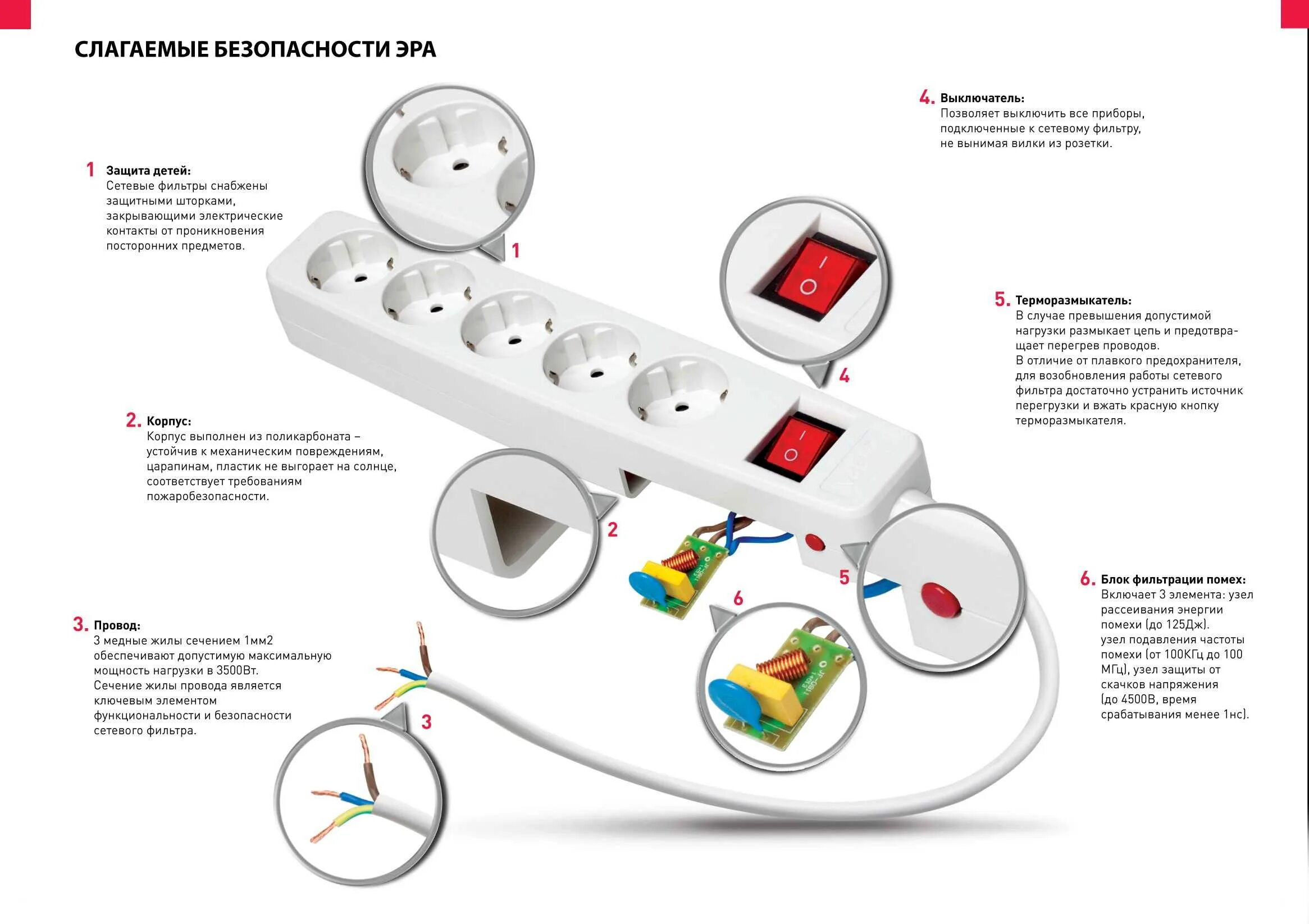 Кнопка сетевого фильтра схема подключения Как работает отключаемая: найдено 89 изображений