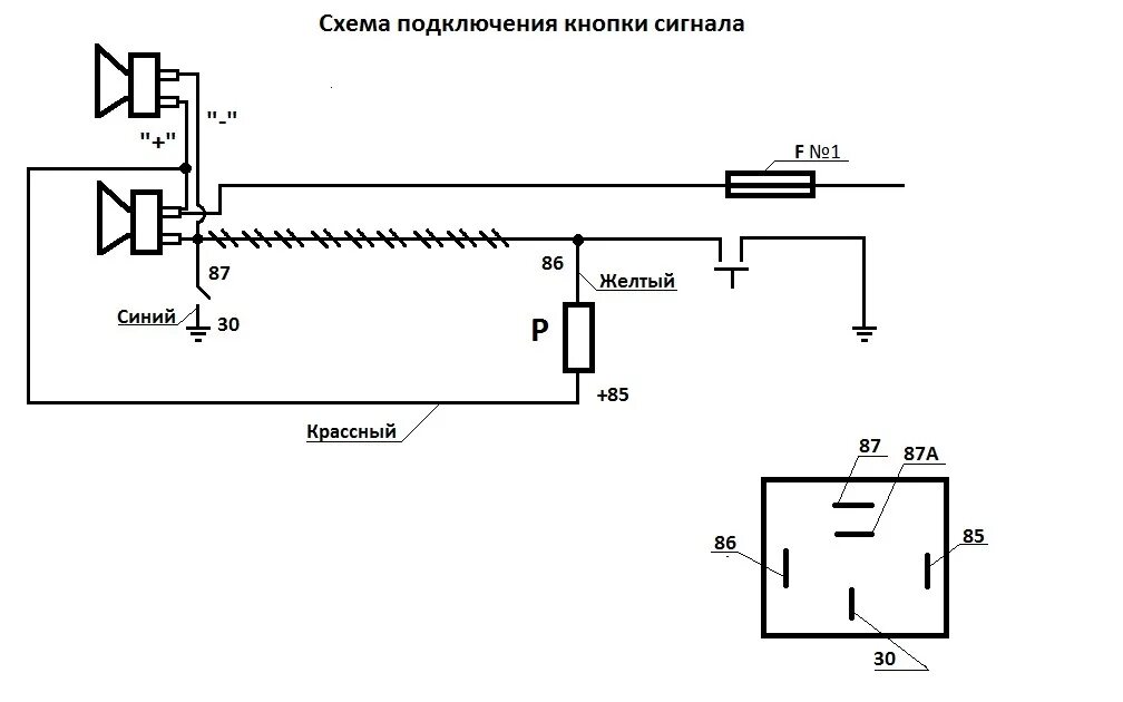 Кнопка сигнала схема подключения Картинки СИГНАЛ КНОПКА КАК СДЕЛАТЬ