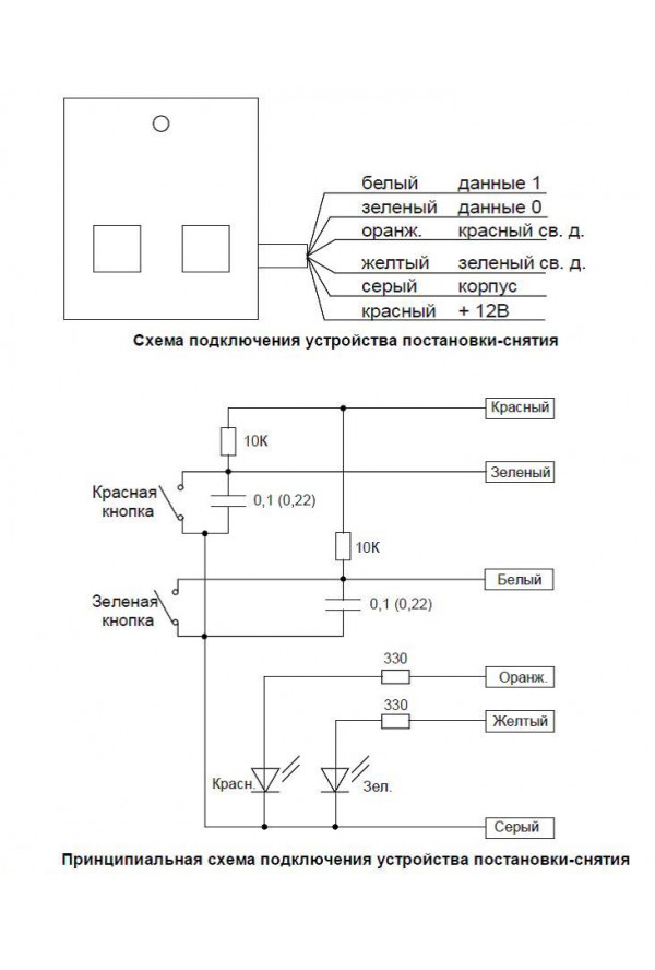 Кнопка ск 1 схема подключения Схема подключения ск 01