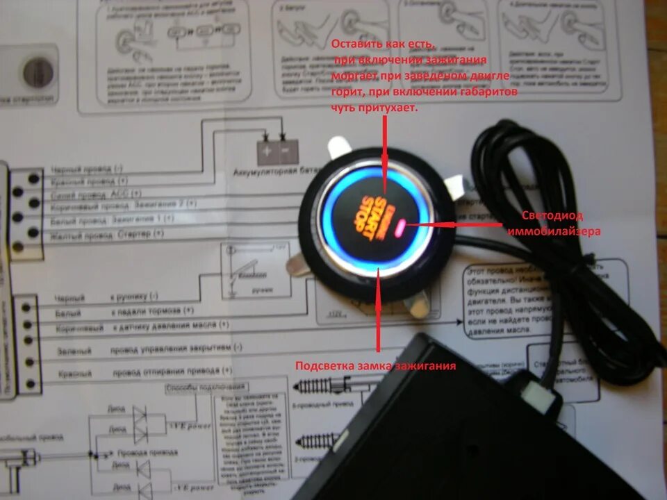 Кнопка старт подключение Установка кнопки старт-стоп - Nissan Maxima QX (A33), 2 л, 2004 года тюнинг DRIV